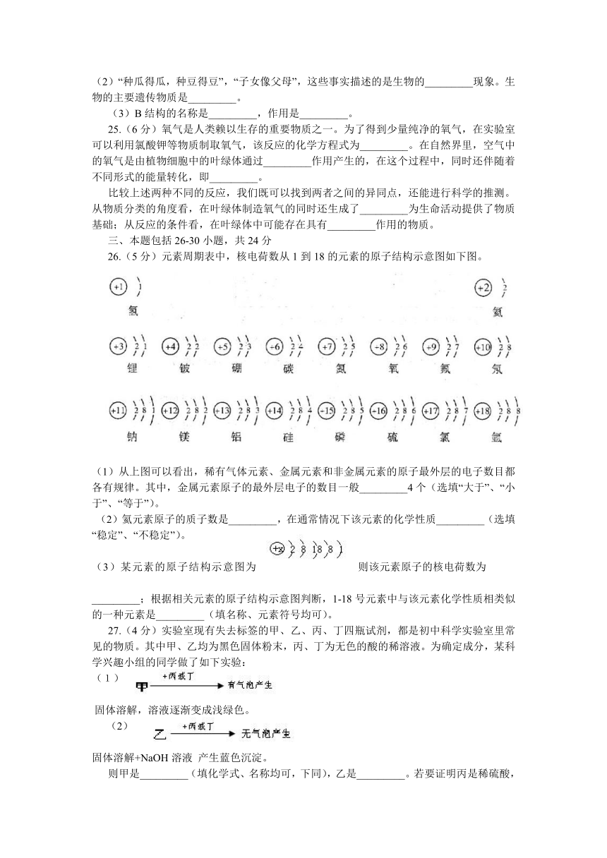 2008年湖北省武汉市科学中考试卷(湖北省武汉市)