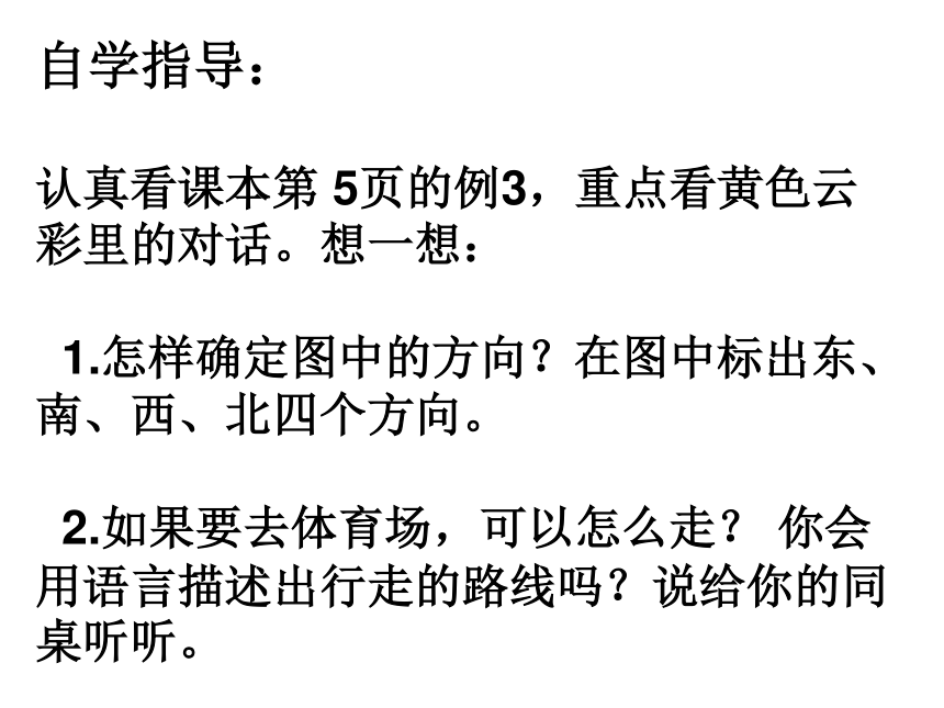 数学三年级下人教版总复习课件(93张)