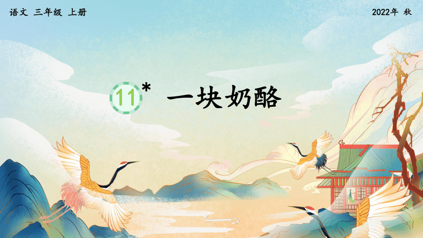 课件预览