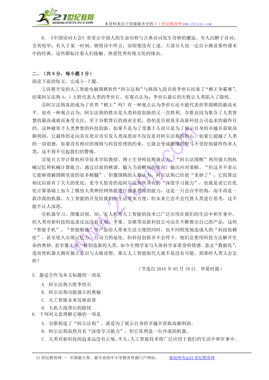 湖北省武汉市江夏区2018年中考模拟语文试题（一）