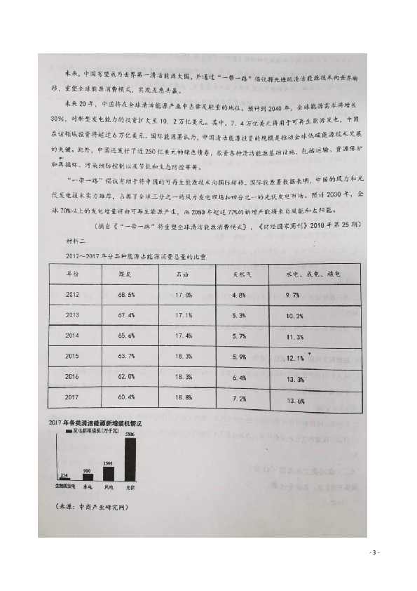 新疆乌鲁木齐七十中2019-2020学年高二10月月考语文试题 扫描版含答案