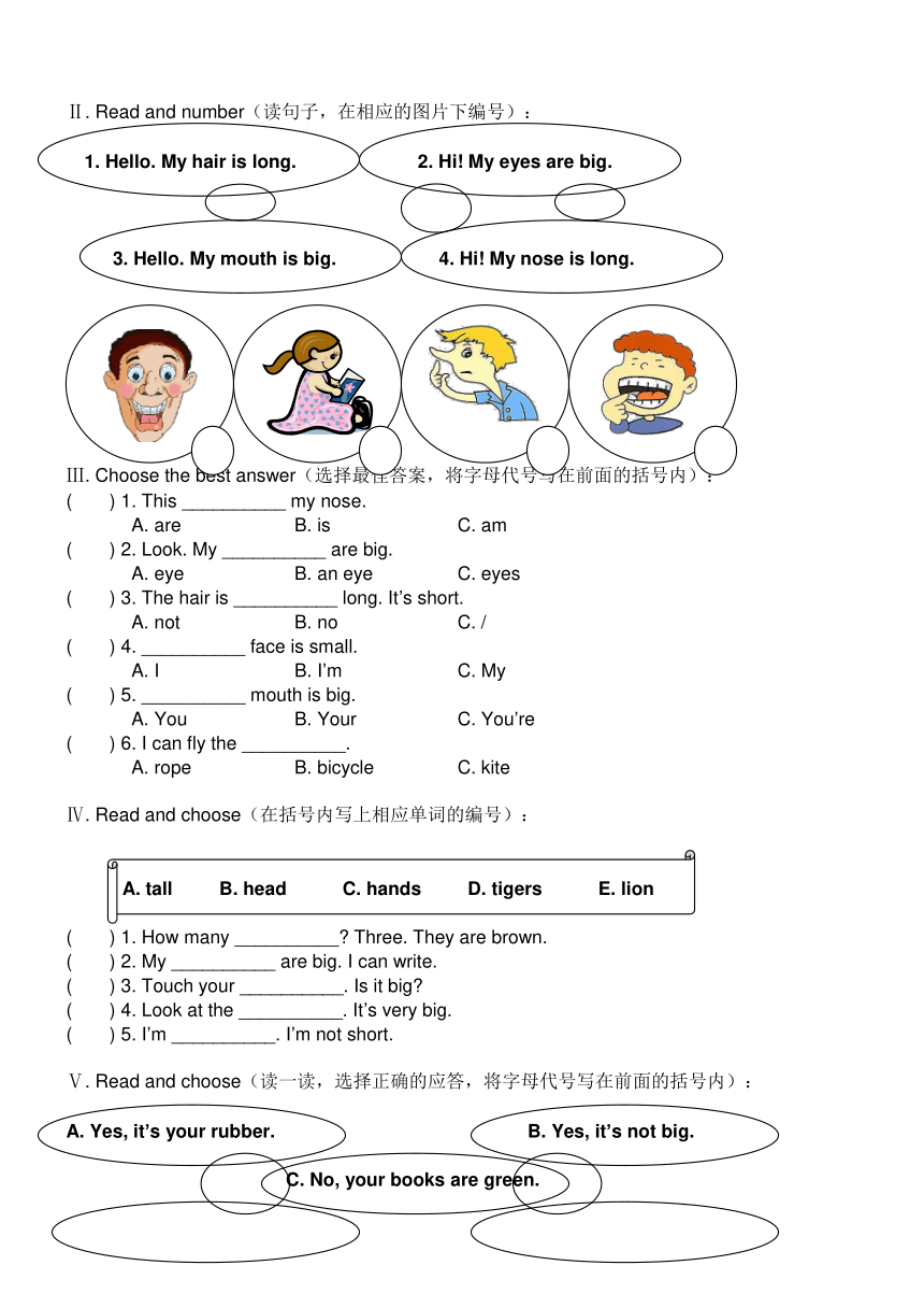 unit 3 My hair is short练习题（含答案）