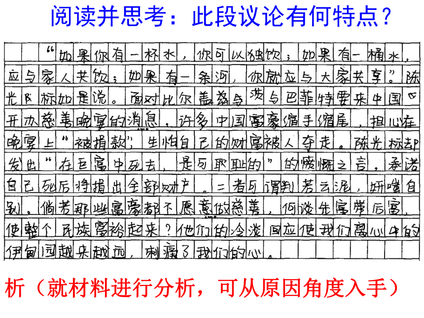 2018任务驱动型作文的开头写法及优秀范例（课件50张）