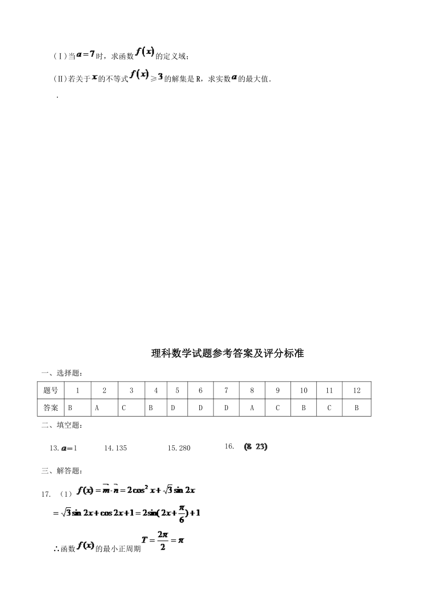 广西陆川县中学2017届高三下学期5月模拟考试理科数学试题