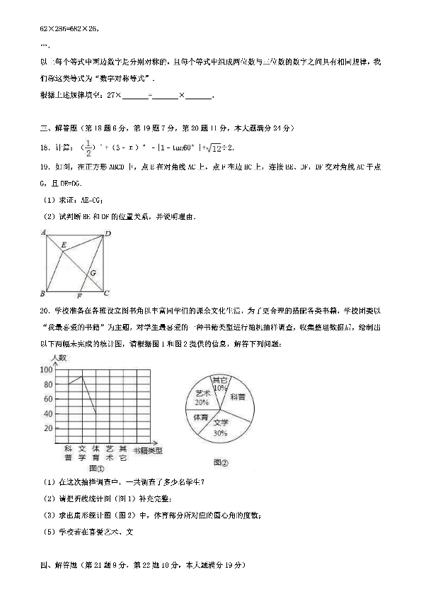 湖北省黄冈市2020年中考数学模拟试题(三)（PDF解析版）