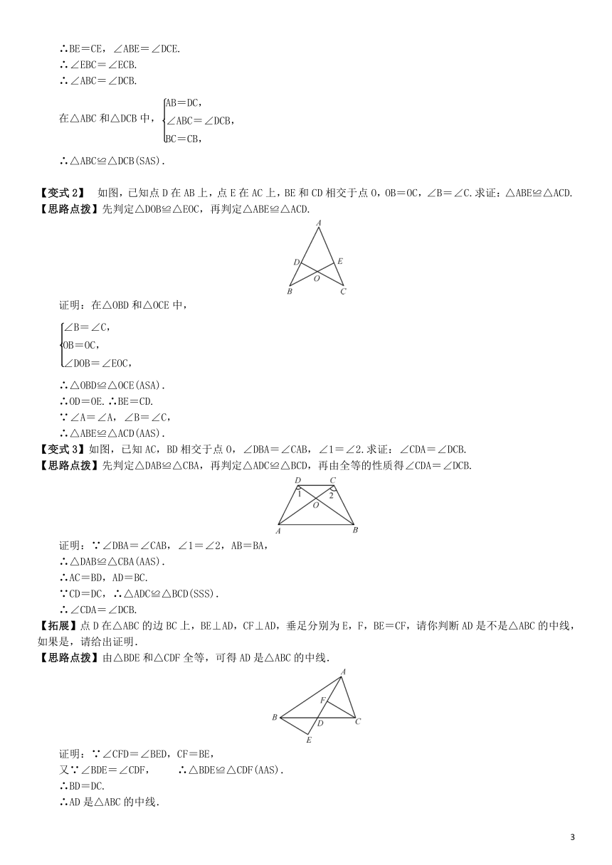 河北省2019届中考数学系统复习第四单元图形的初步认识与三角形第17讲全等三角形（8年真题训练）练习（含答案）
