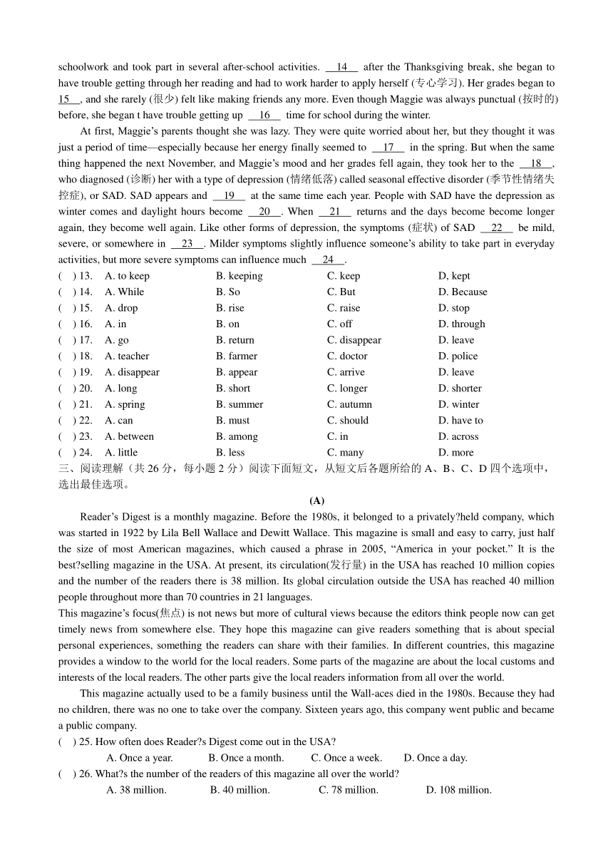 牛津译林版九年级上册Unit 1-4阶段检测卷（含答案）