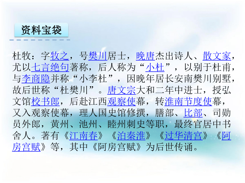 北京版二年级下册11.古诗二首教学课件
