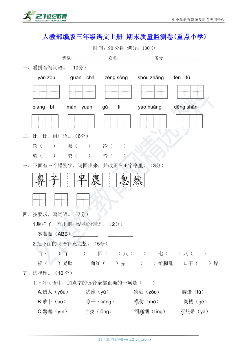 课件预览