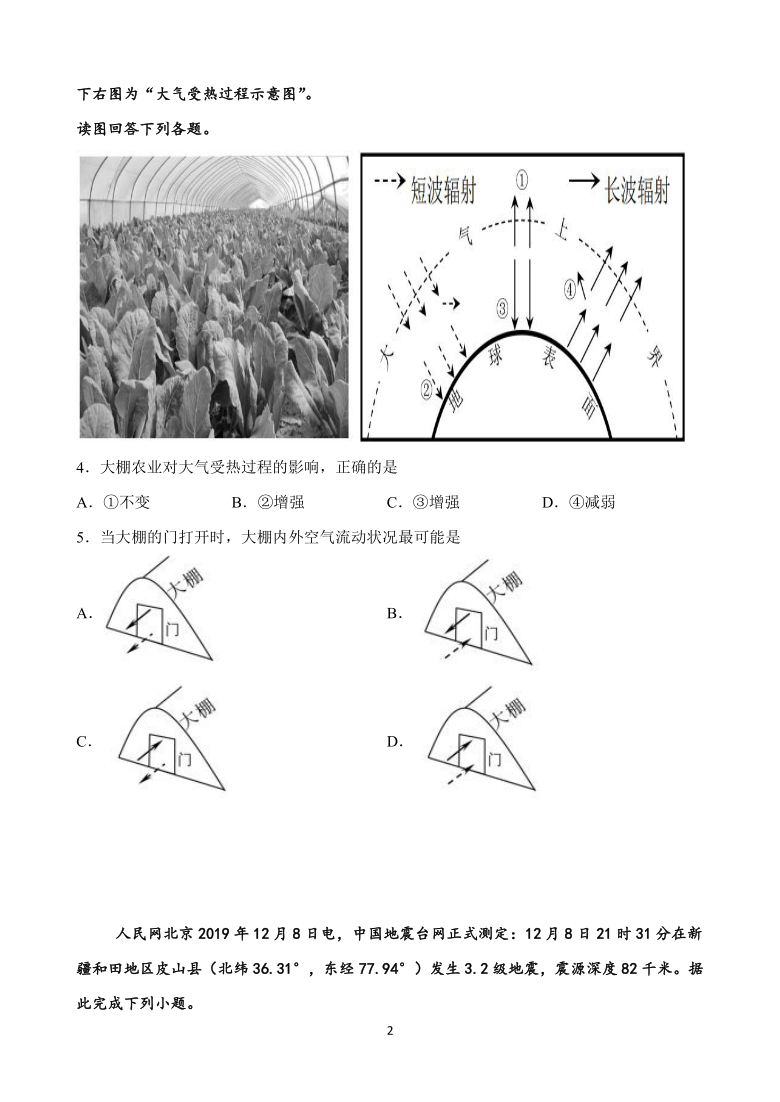 福建省泉州市泉港区第一中学2020-2021学年高一上学期期中考试 地理 Word版含答案