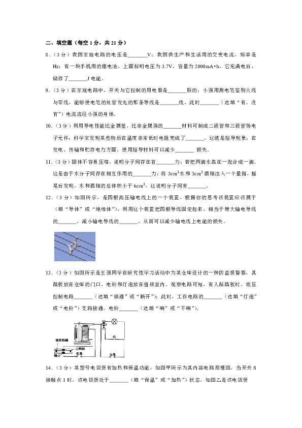 2018-2019学年广东省梅州市五华县九年级（上）期末物理试卷（解析版）