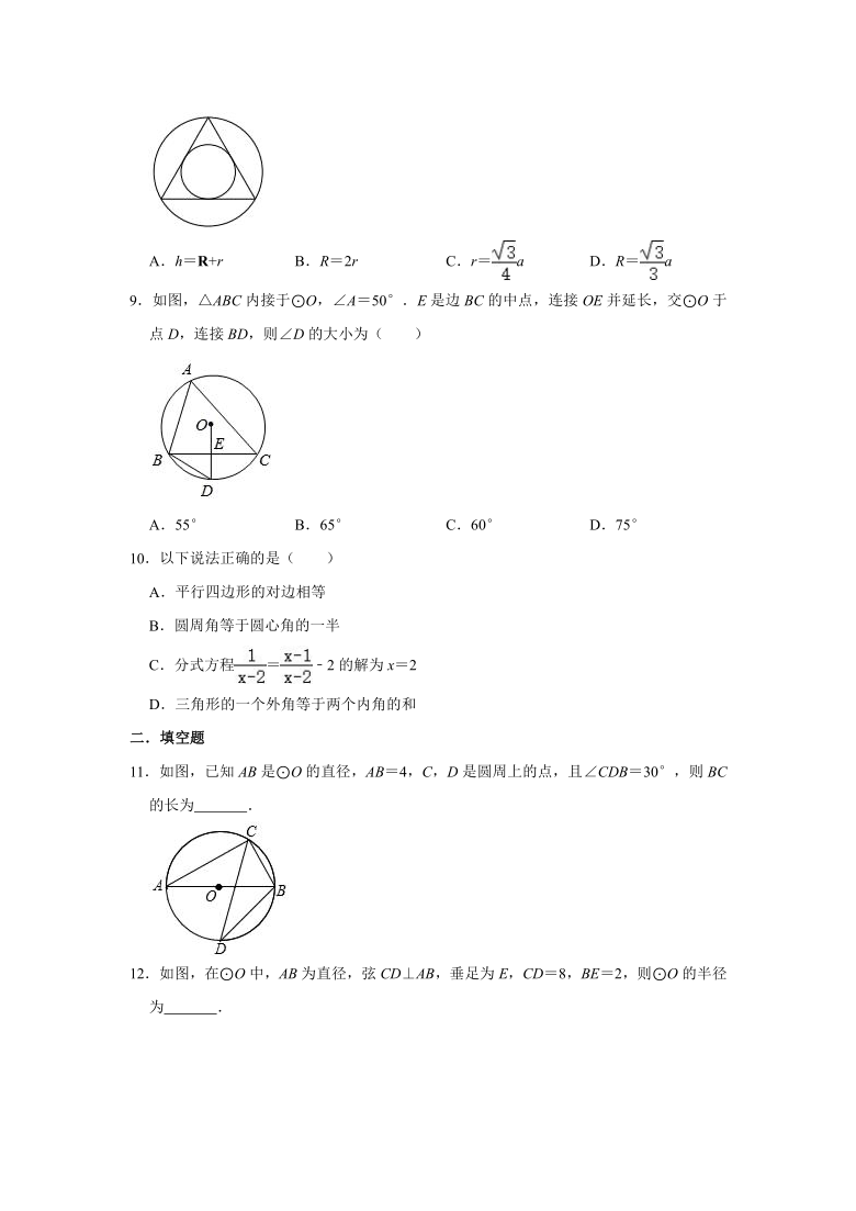 人教版数学九年级上册 第24章 圆单元测试试题（一）（Word版 含解析）