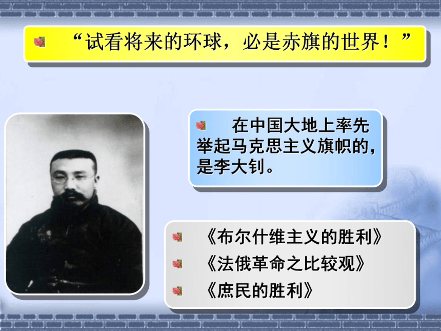 人教版河北省中考历史专题《中国共产党发展历程》