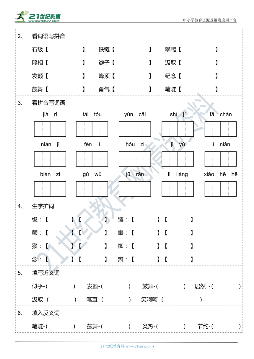 课件预览