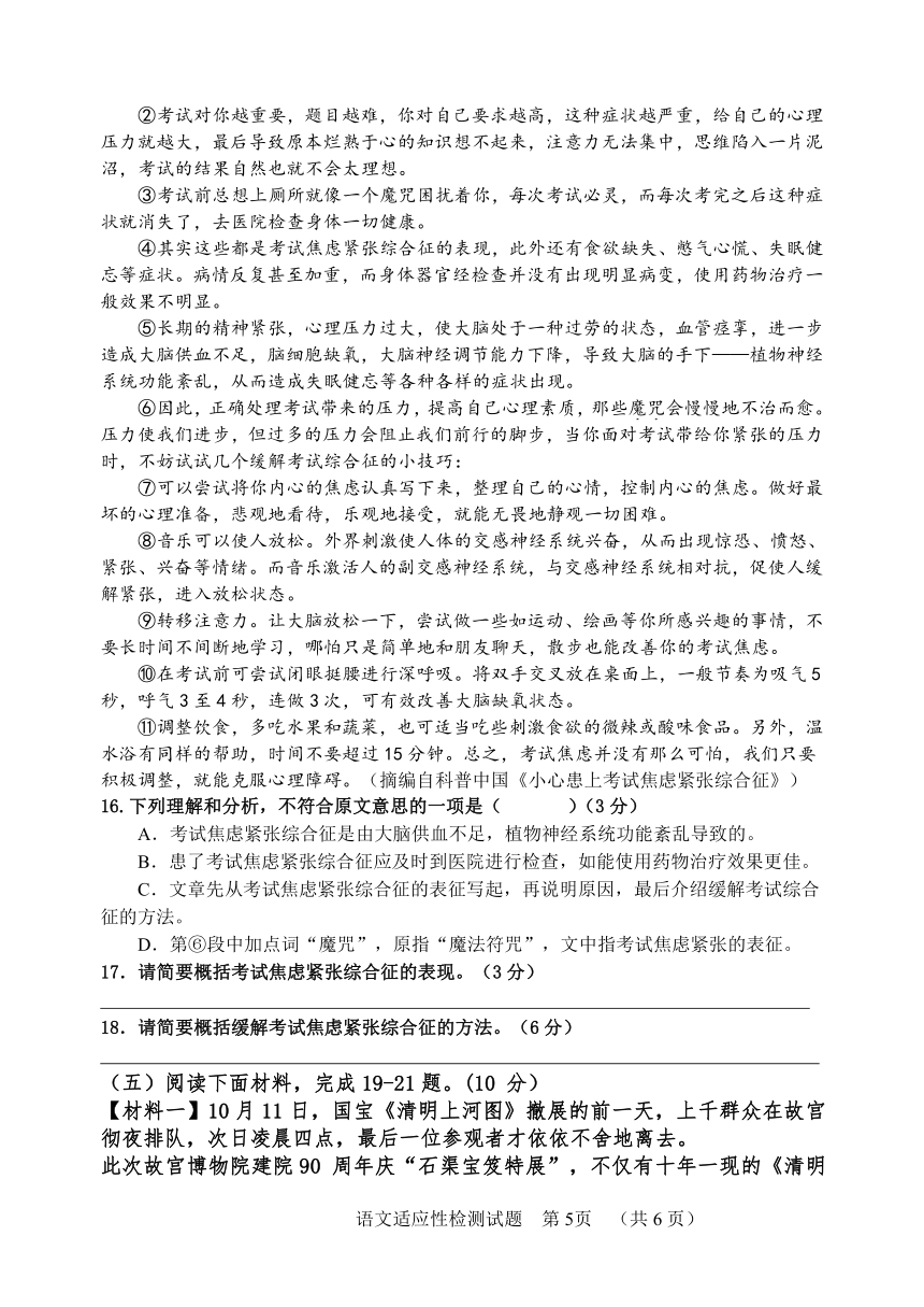 福建省莆田市仙游县第六片区2018九年级上第一次月考语文卷（答案解析）