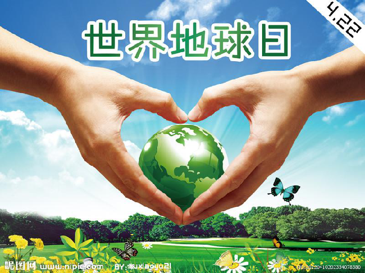 冀教版八下生物 7.3.4保护生态环境 课件
