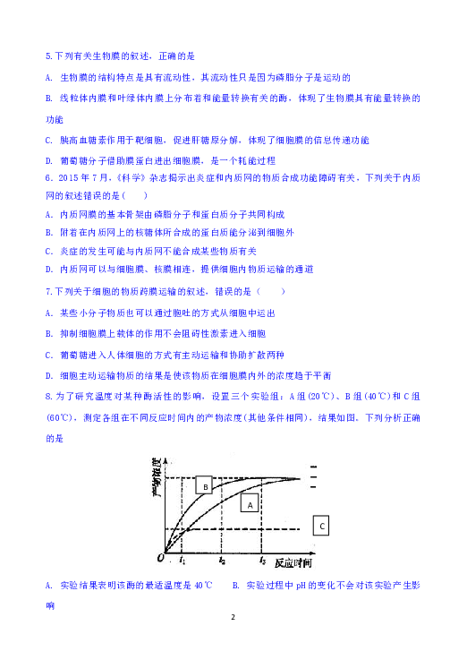 内蒙古乌丹一中2018-2019学年高二下学期期中考试生物试题