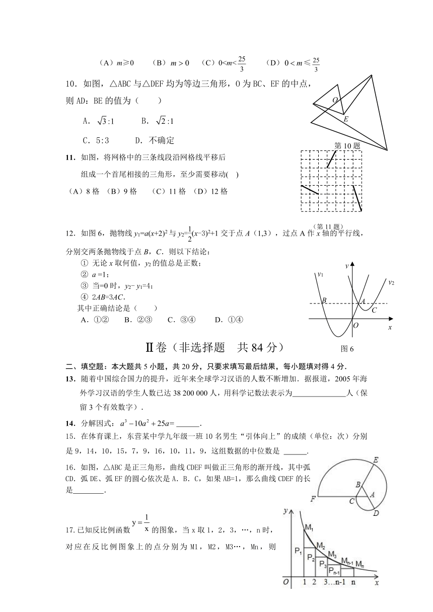 山东东营市2013年中考模拟考试数学试题三（附答案）