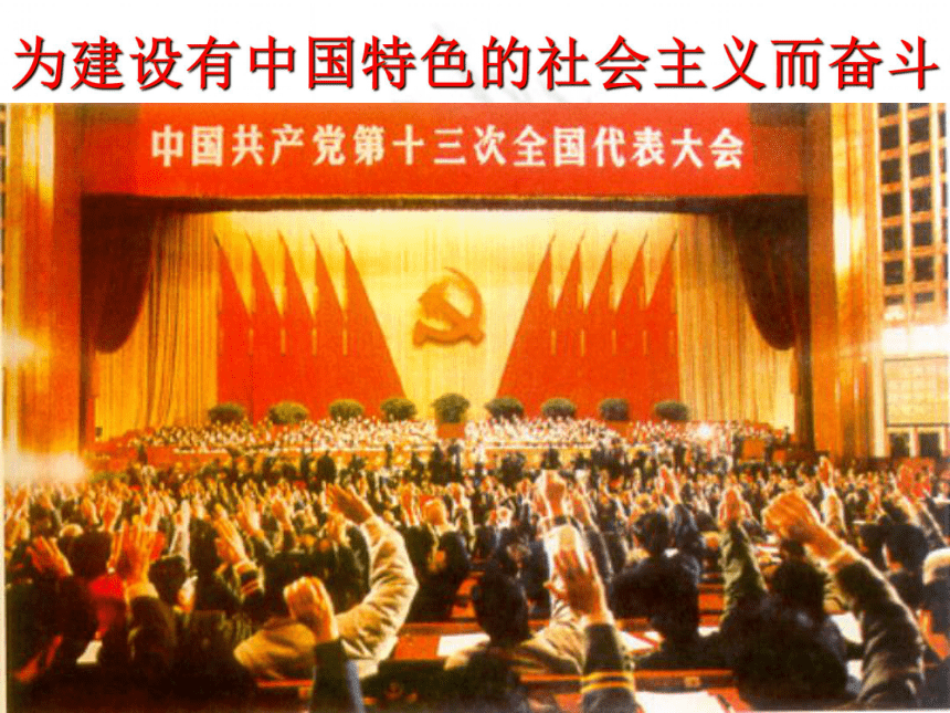 有中国特色的社会主义(新疆维吾尔自治区克拉玛依市独山子区)