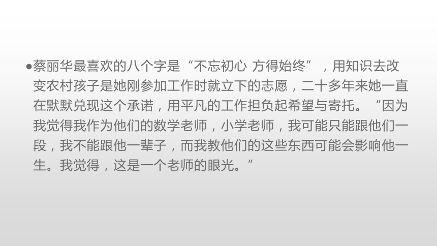 如何提升教师职业素养 培训课件（38张PPT）