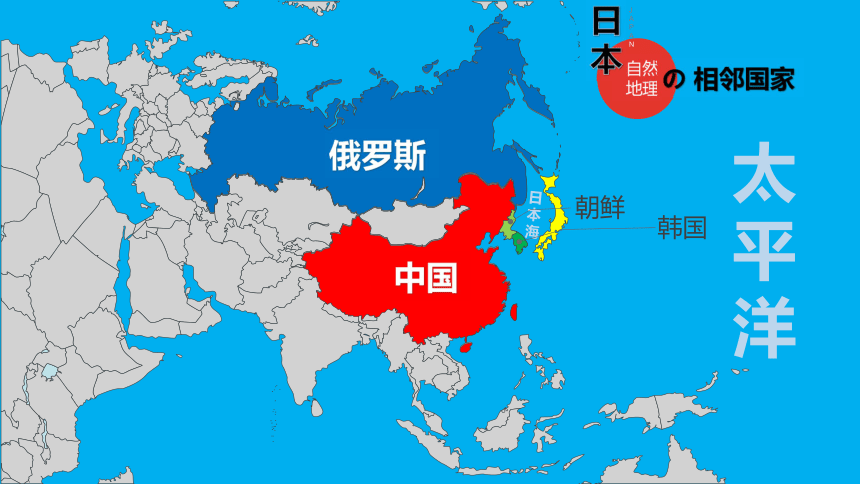 7.1日本 同步课件（36张PPT）