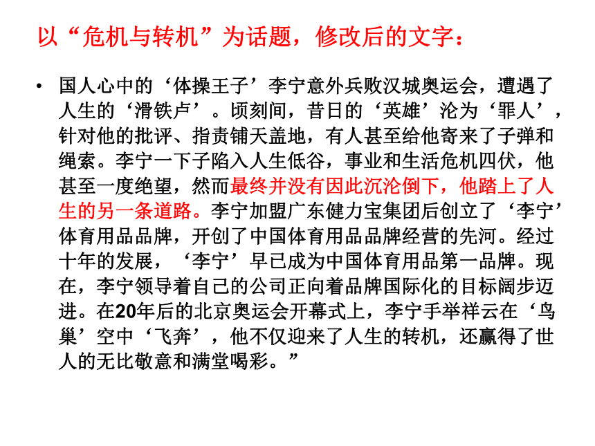 苏教版高二语文议论文写作指导---《议论文如何进行事例叙述》教学课件 （共31张PPT）