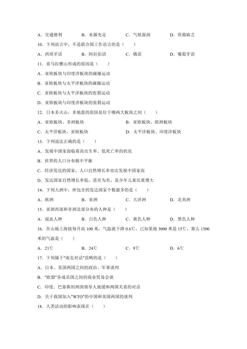 广东省肇庆市封开县2015-2016学年八年级（上）期末地理试卷（解析版）