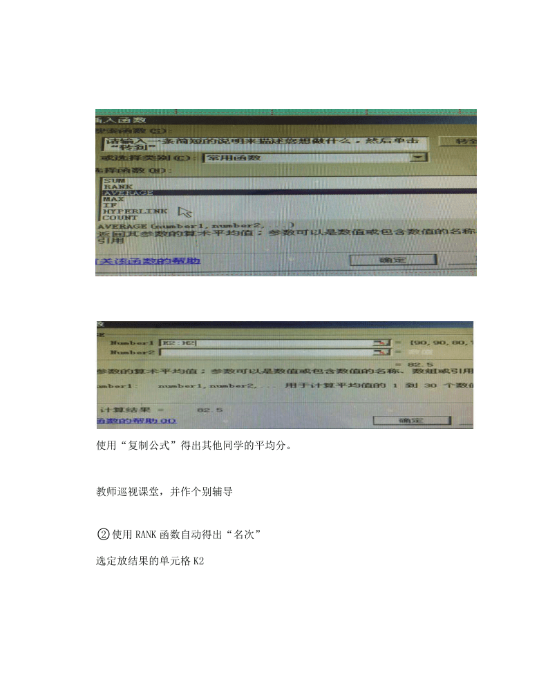 4.2 实现电子表格自动计算 教学设计