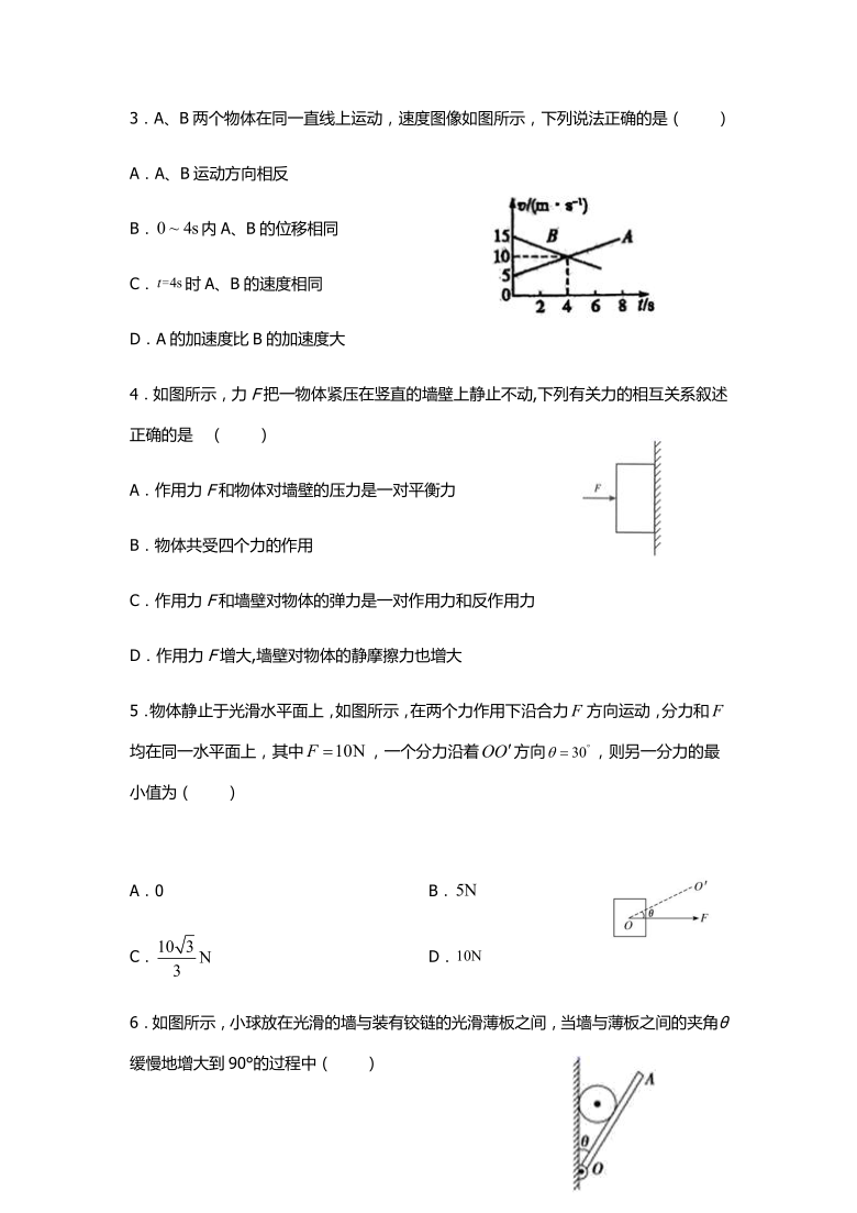 吉林省公主岭市范家屯镇第一中学2020-2021学年高一期末两校联考物理试卷