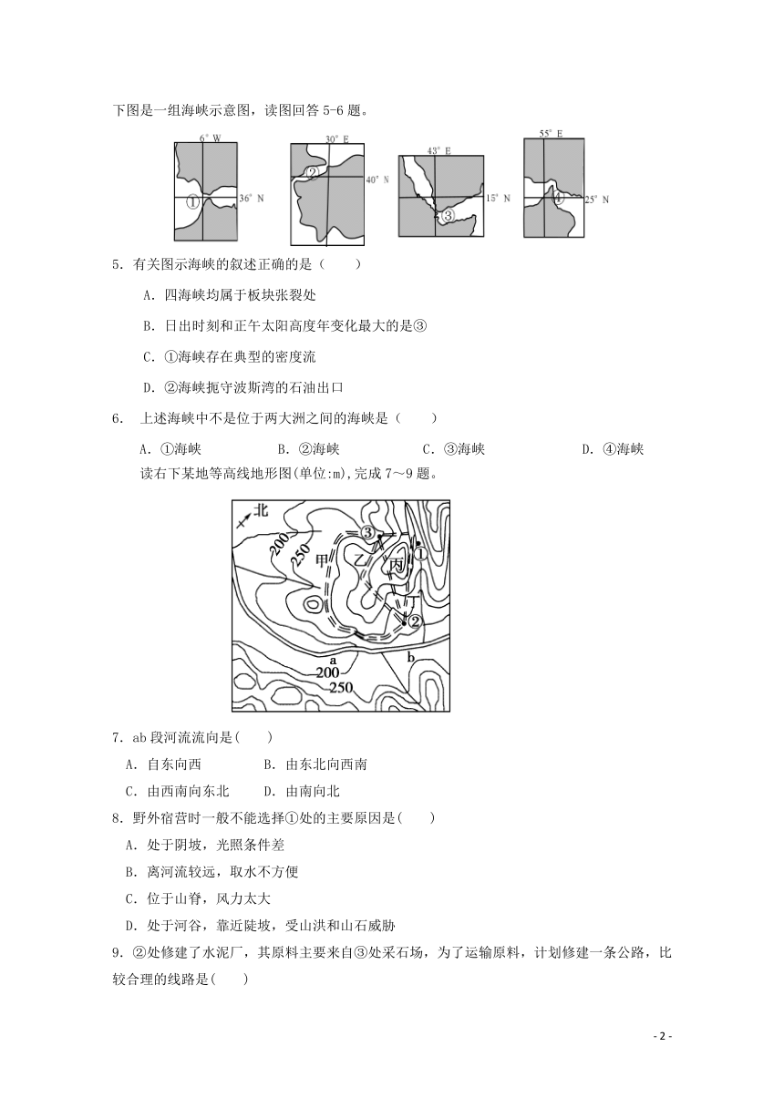 福建省闽侯县第八中学2017-2018学年高二下学期期中考试地理试题+PDF版含答案