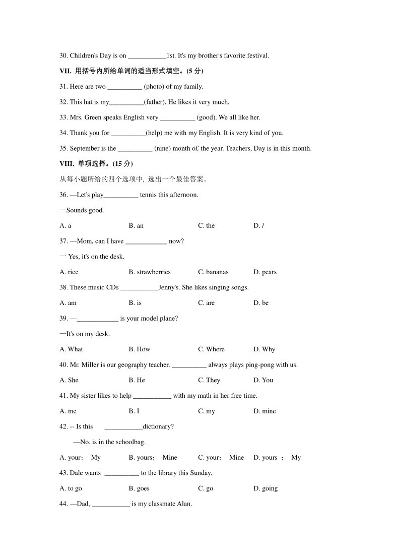 _吉林省长春市绿园区2020-2021学年度上学期期末质量检测七年级英语试题（含答案 无听力音频和原文)