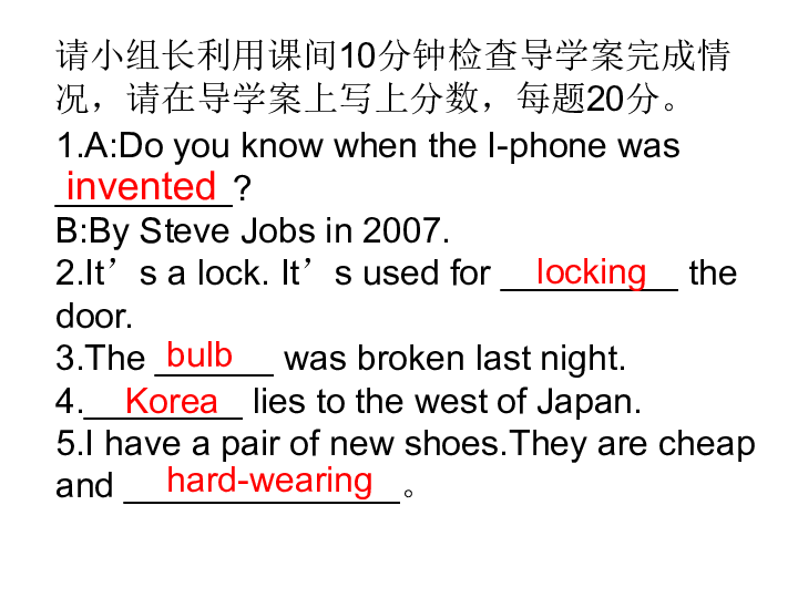 Unit 4 Amazing Science Topic 1 When was it invented SectionB课件21张PPT