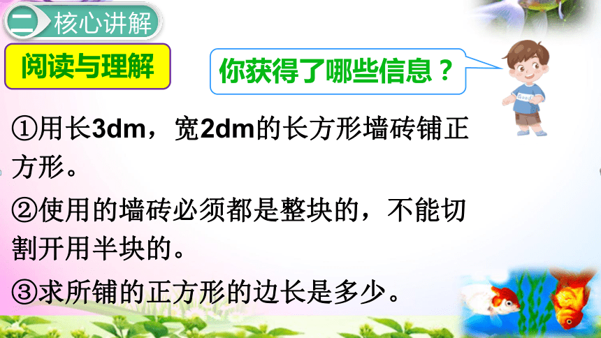 五年级下册数学4.10最小公倍数的应用 同步课件