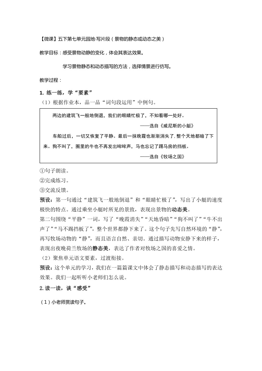 课件预览