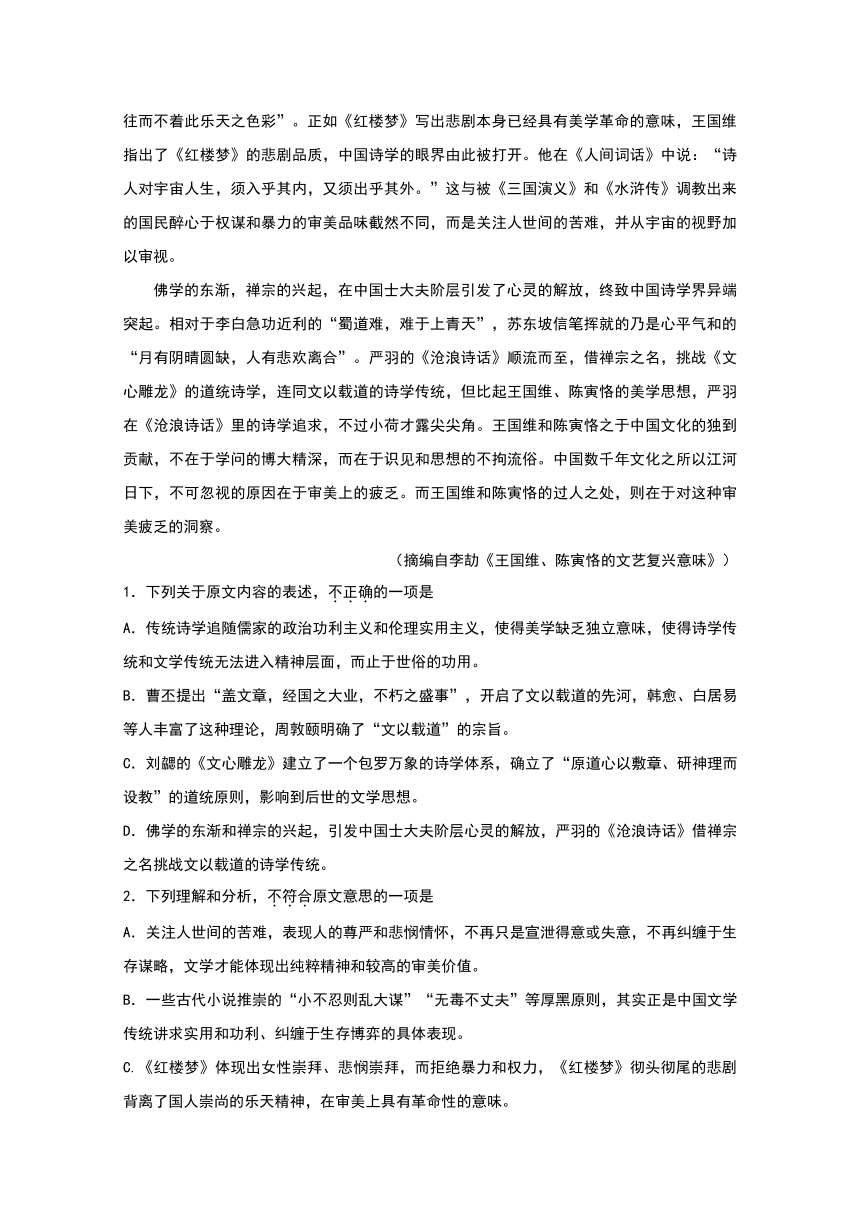 湖南省衡阳县第一中学2016-2017学年高二12月学科竞赛语文试题