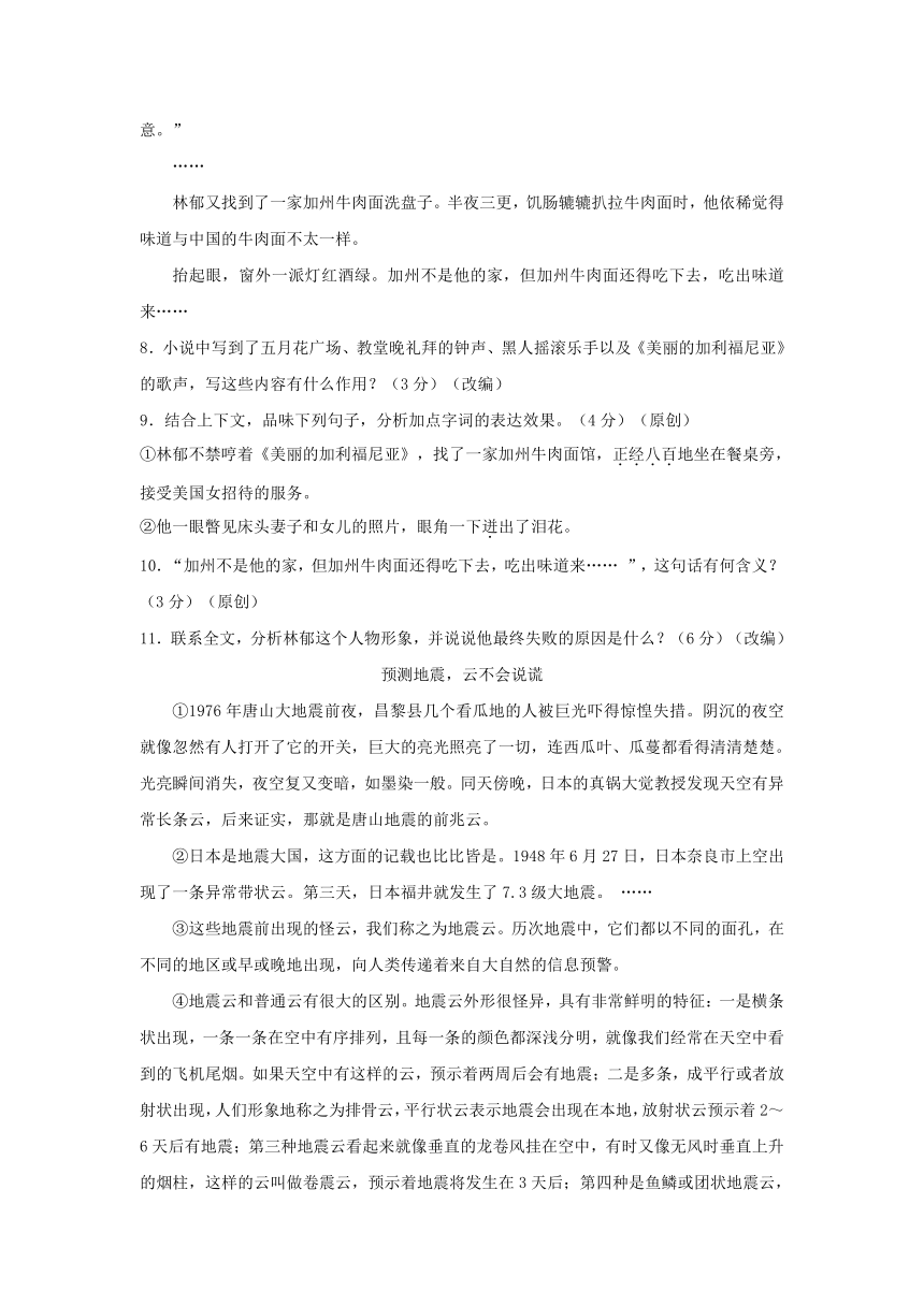 浙江省杭州市2016年中考语文模拟命题比赛试卷（含答案） (15)