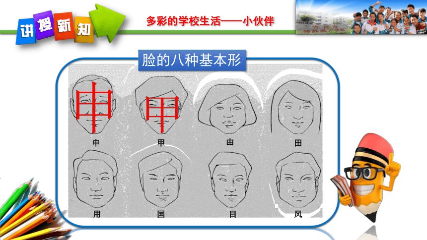 初一上册美术书小伙伴图片