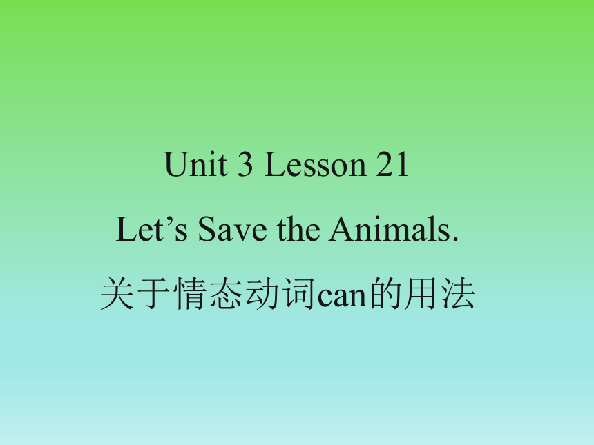 Unit 3 The environment and us Lesson 21 课件