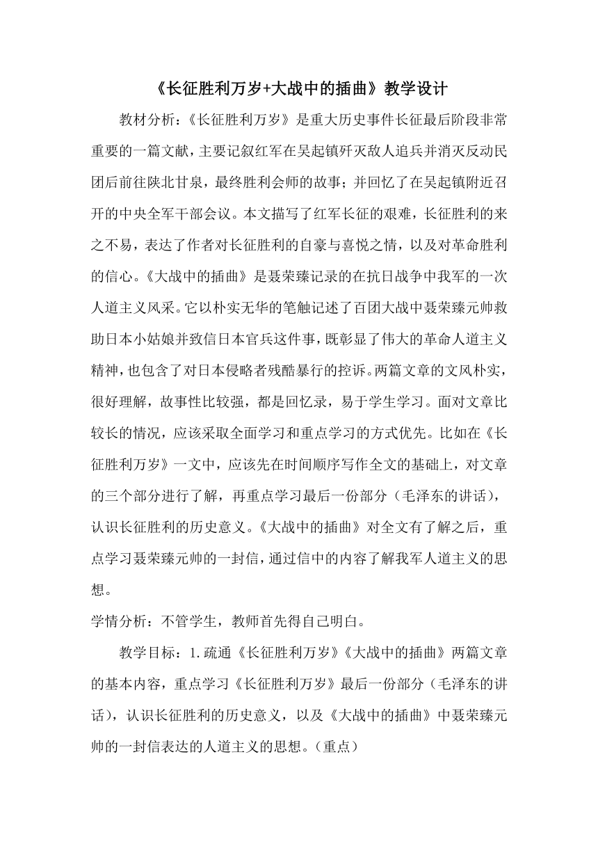 课件预览