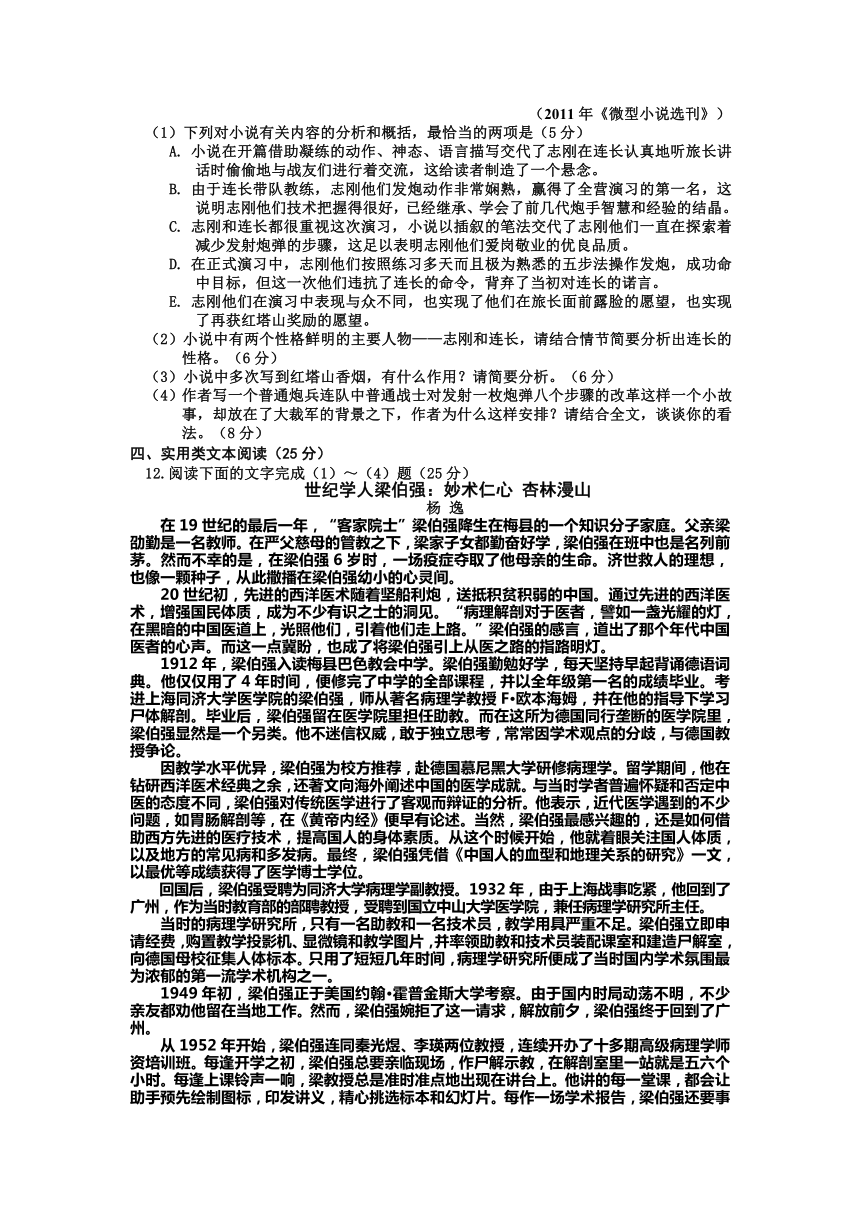 吉林省吉林市普通高中2014届高三上学期摸底测试语文试题