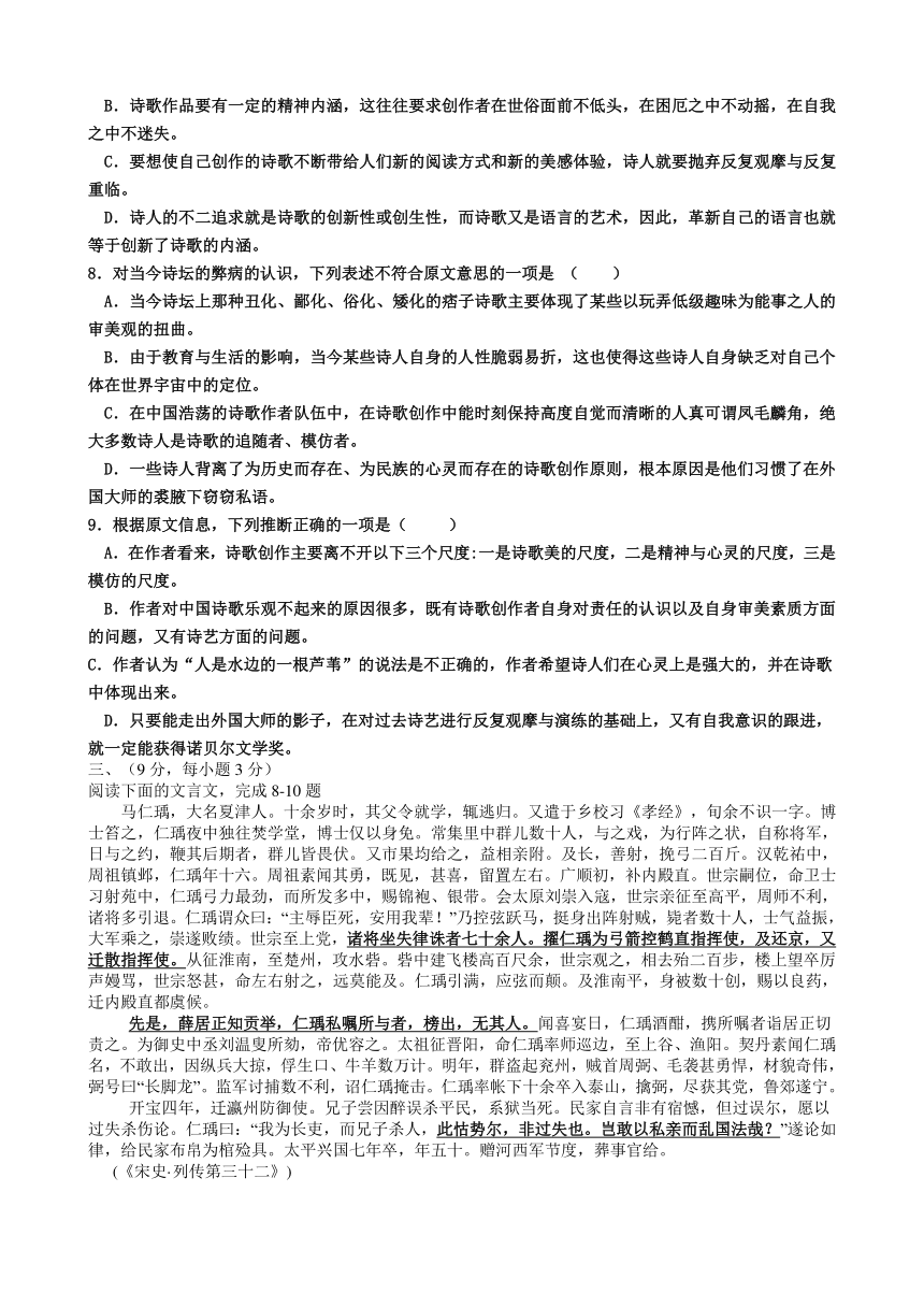 江西省横峰中学2015届高三第一次联考语文试题