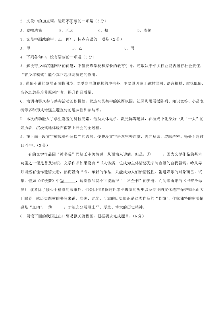 2021年高考押题预测卷01【浙江卷】语文试题（解析版）