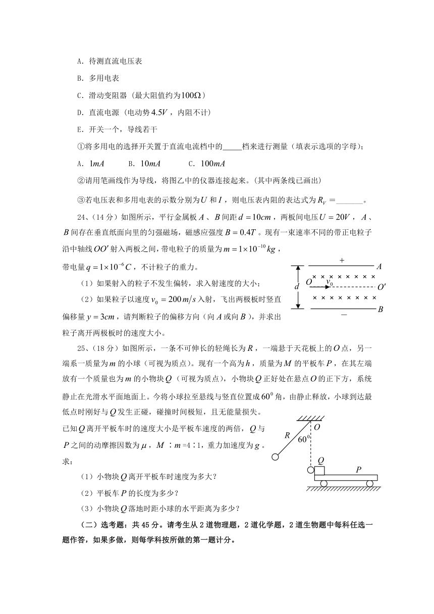 陕西省宝鸡市2017届高三二检理综物理试题 Word版含答案