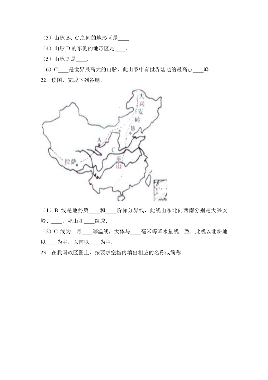 重庆市巫溪中学2016-2017学年八年级（上）期中地理试卷（解析版）