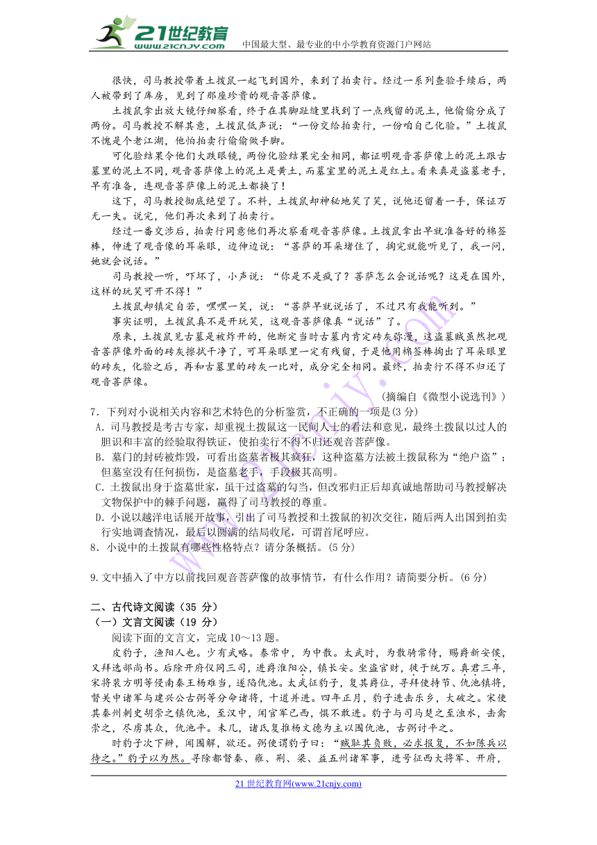 江西省赣州市十四县（市）2017-2018学年高一下学期期中联考试卷语文试卷含答案