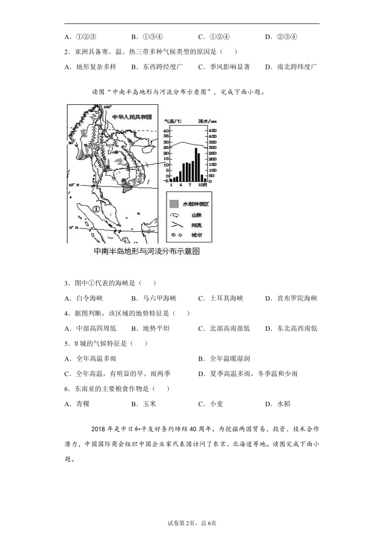 江西省赣州市寻乌县2019-2020学年七年级下学期期末地理试题（word版 含解析）