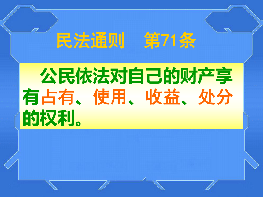 财产属于谁留给谁[下学期]