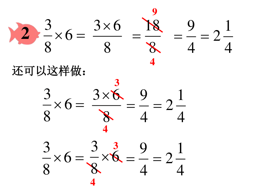 数学六年级上人教版1分数乘整数课件   (共24张PPT)