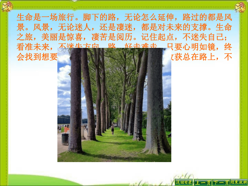 《人性的善与恶》教学课件(50张PPt)