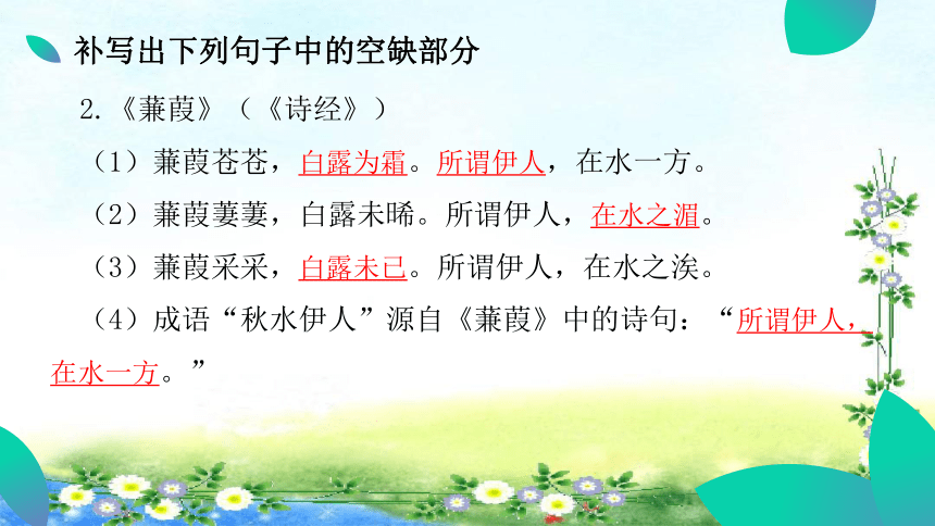 课件预览